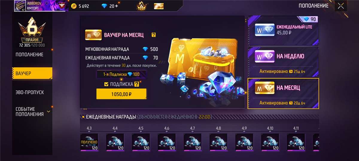 продажа аккаунта к игре Free Fire